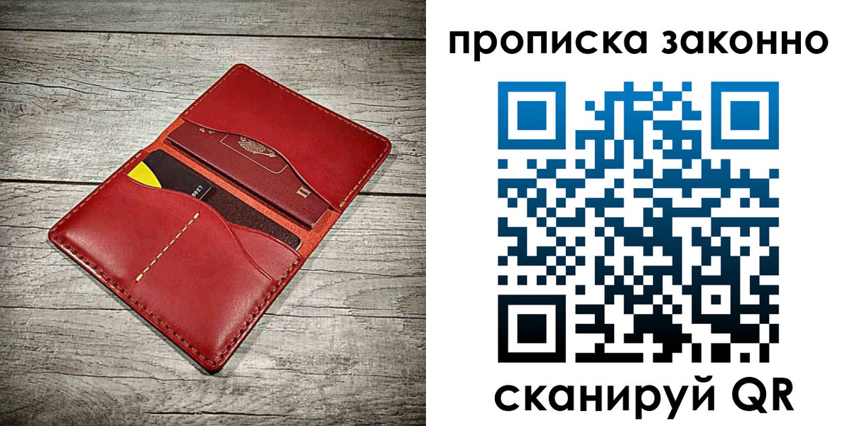 временная регистрация недорого в Арзамасе