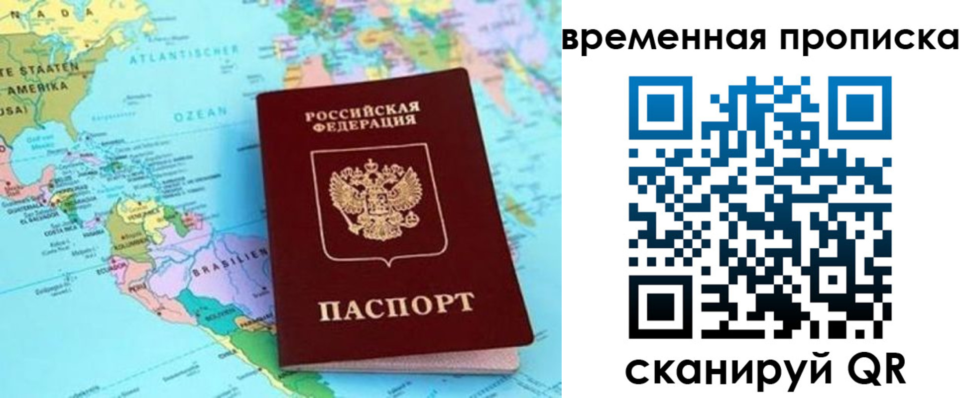 временная регистрация гарантия в Арзамасе