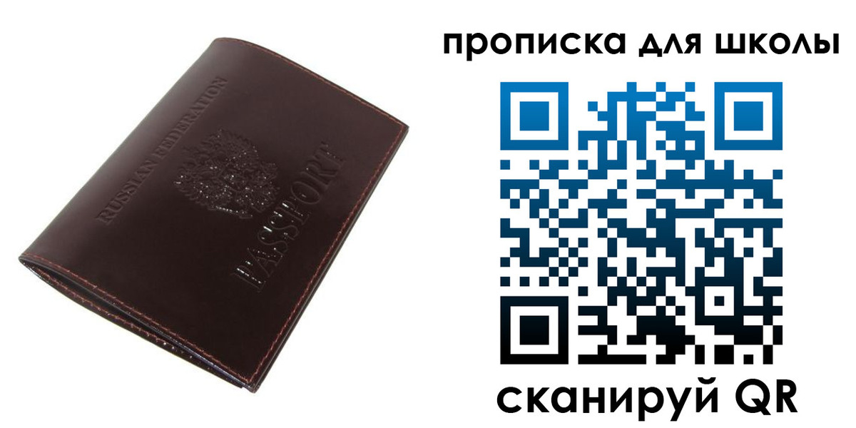 временная регистрация в квартире в Арзамасе