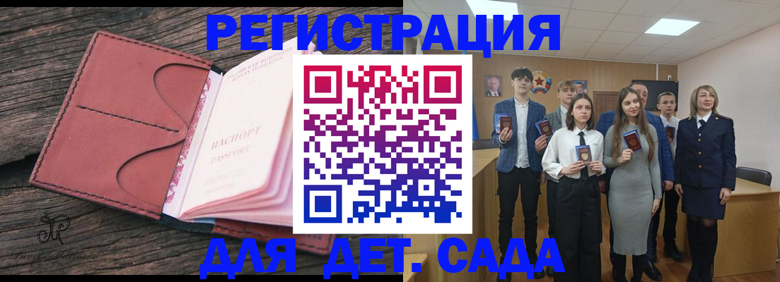 прописка 2025 в Арзамасе