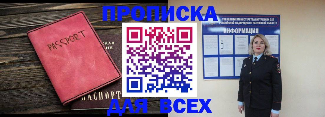прописка для военкомата в Арзамасе