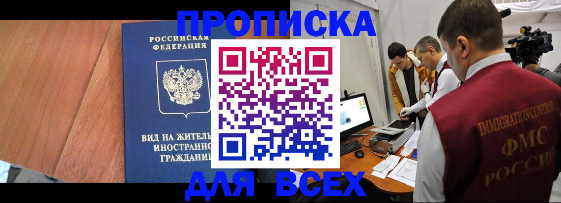 временная регистрация недорого в Арзамасе