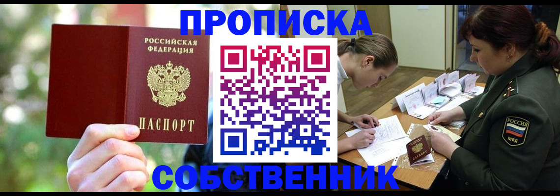 пропишу в квартире в Арзамасе