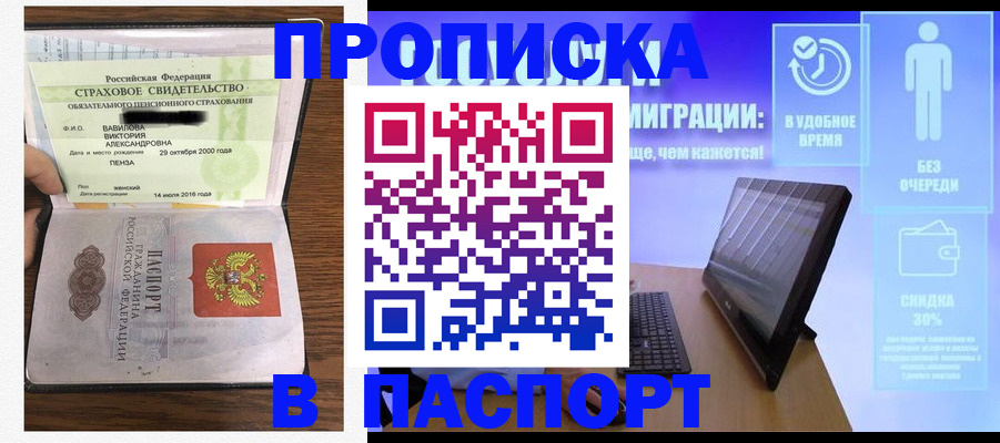 регистрация в Арзамасе