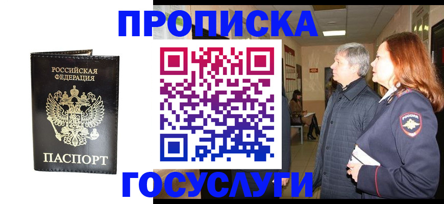 временная регистрация в квартире в Арзамасе