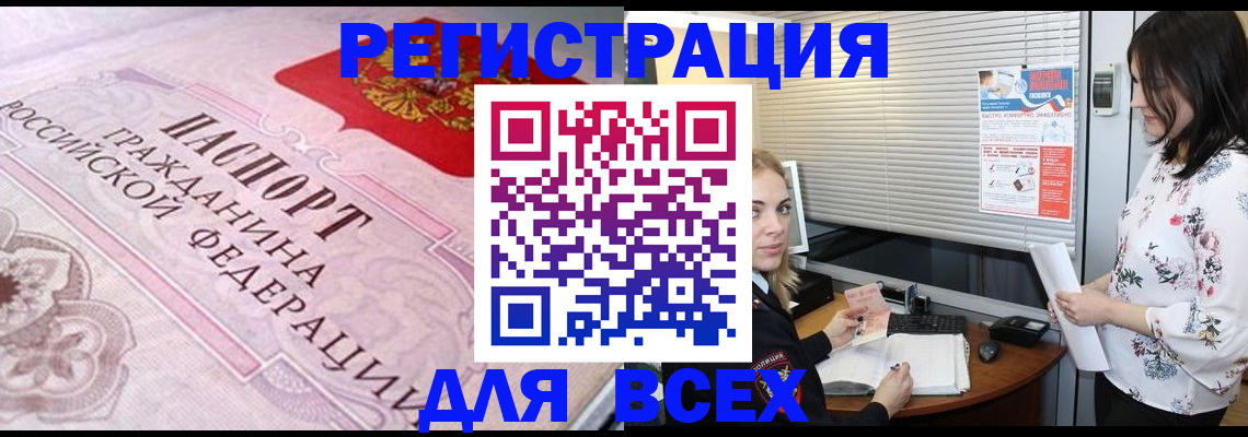 прописка от собственника в Арзамасе