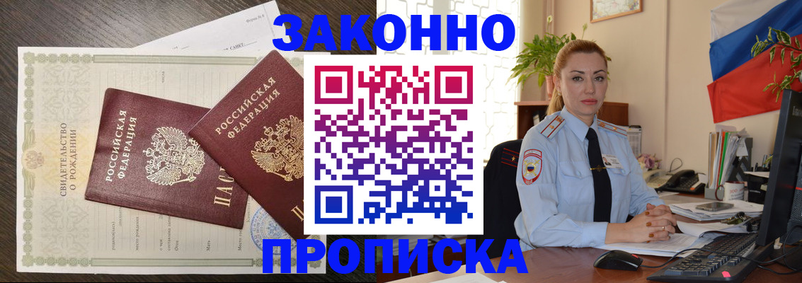 прописка от собственника в Арзамасе