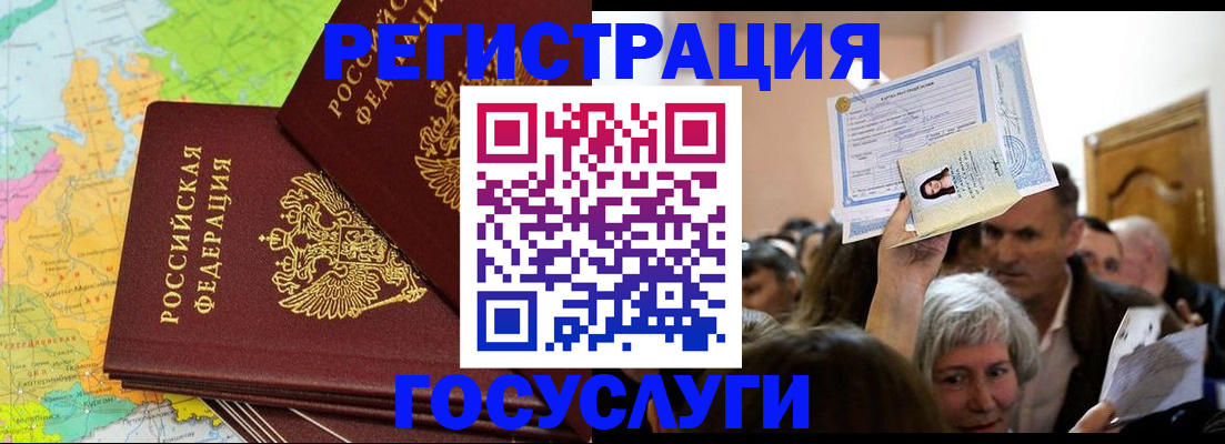 прописка в Арзамасе