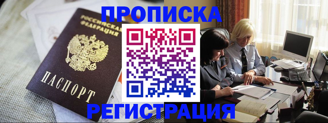 найти адрес прописки в Арзамасе