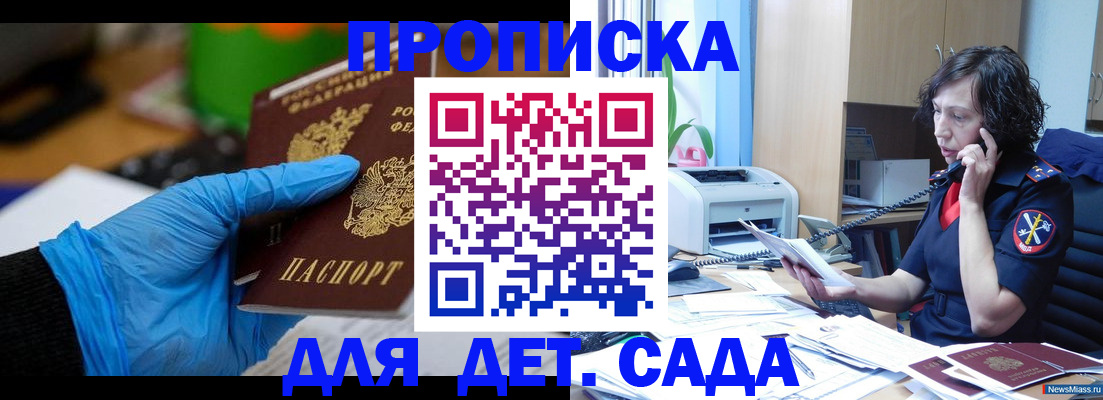 временная регистрация в квартире в Арзамасе