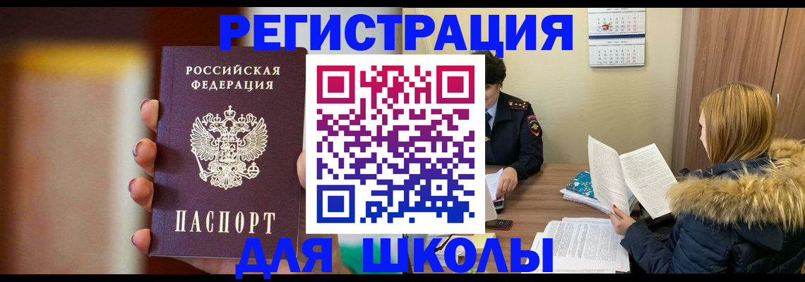 временная регистрация надежно в Арзамасе